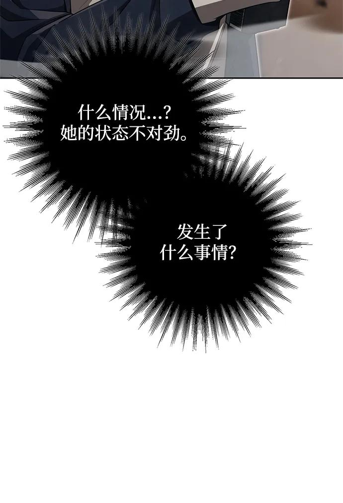 《天才猎人的清扫生活》第35话 第10页