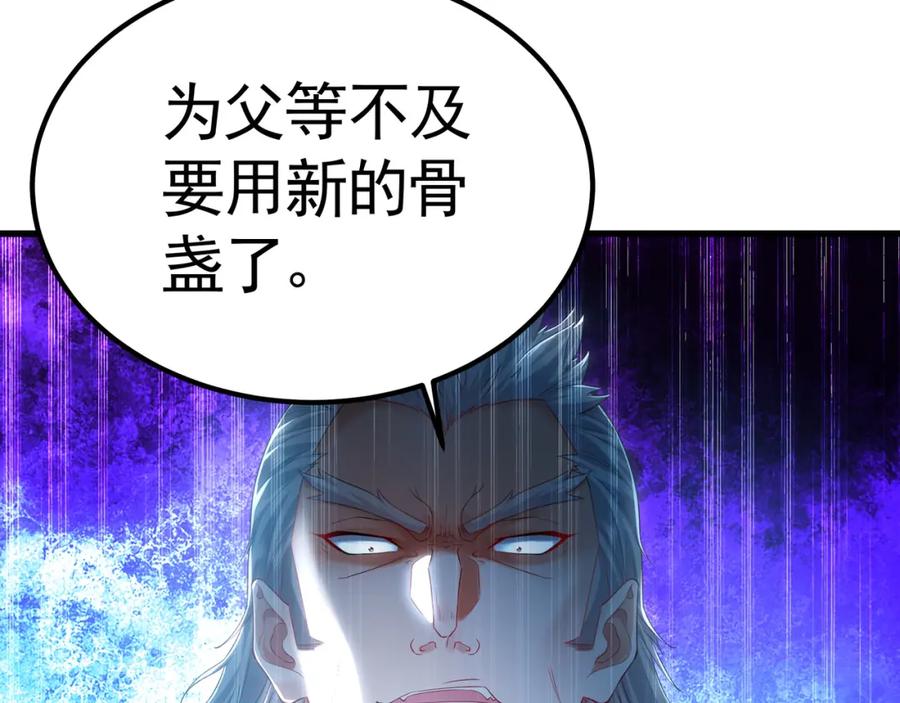 《我有百万倍攻速》34 杨家家主提前出关 第100页