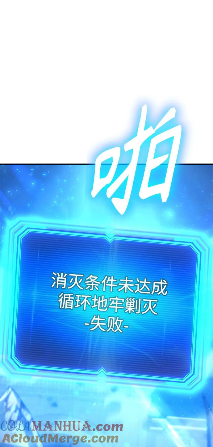 《天才猎人的清扫生活》第35话 第21页