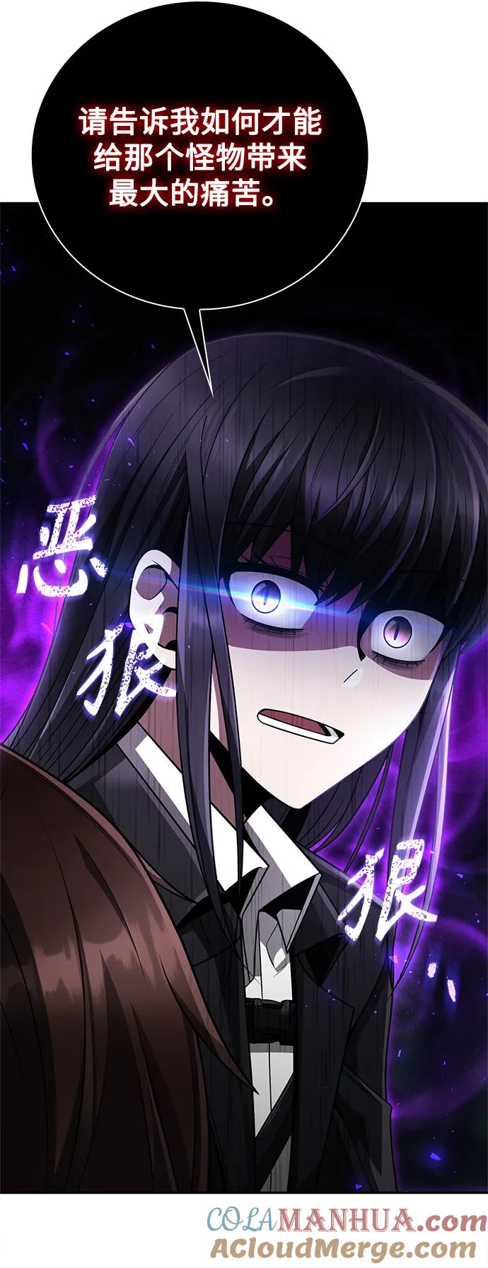 《天才猎人的清扫生活》第35话 第41页
