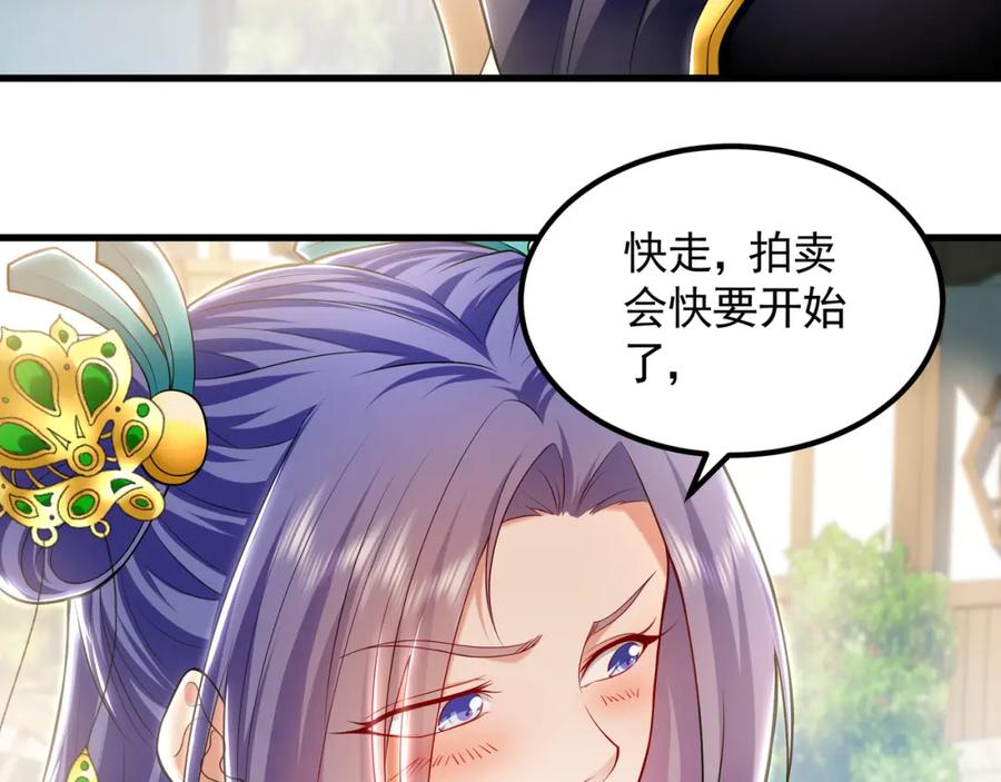 《我有百万倍攻速》34 杨家家主提前出关 第42页