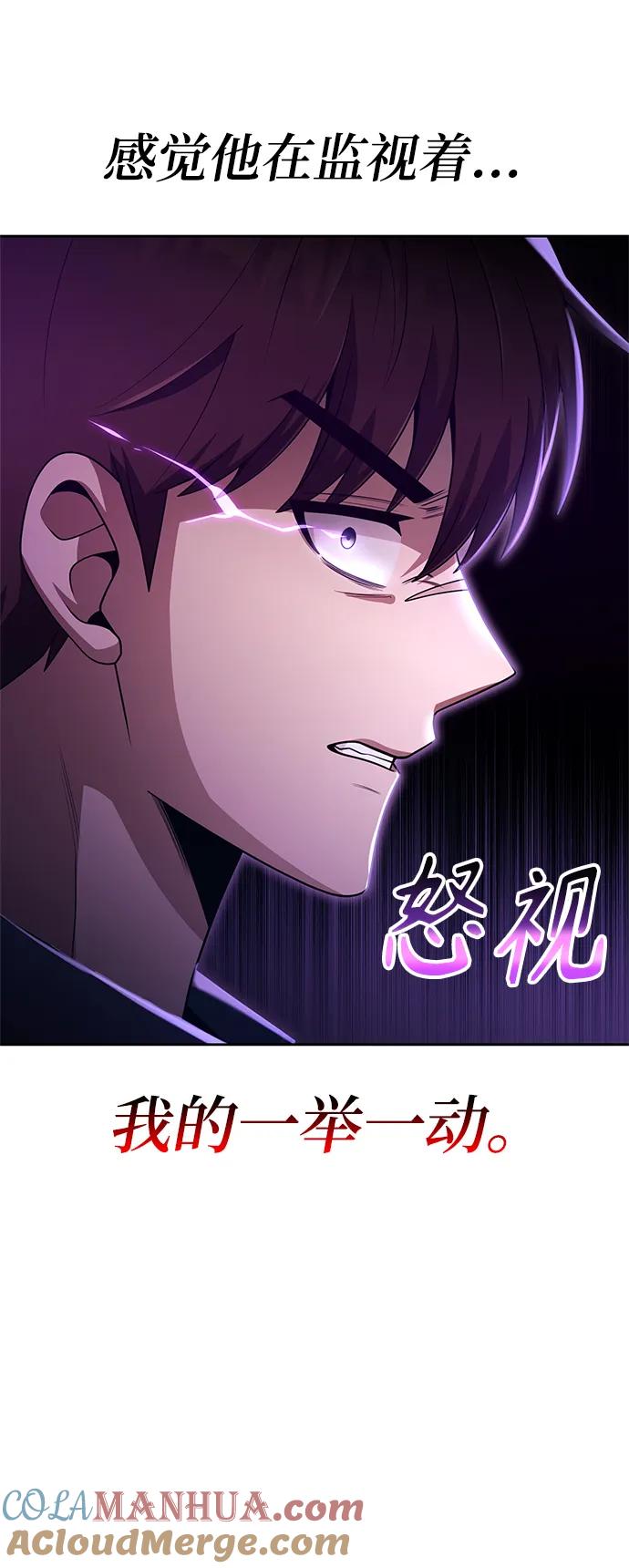 《天才猎人的清扫生活》第35话 第5页