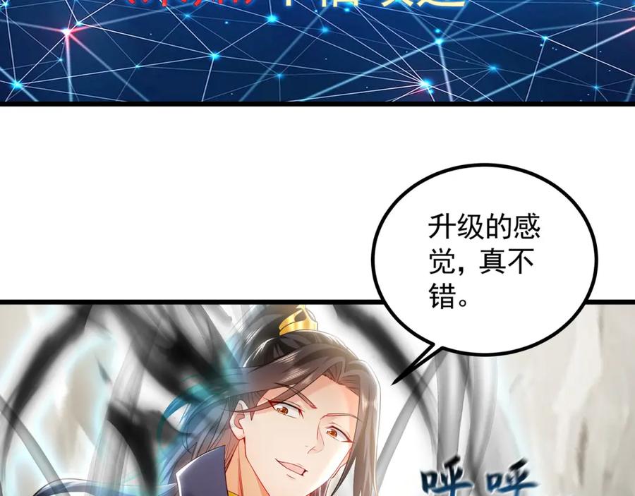 《我有百万倍攻速》34 杨家家主提前出关 第20页