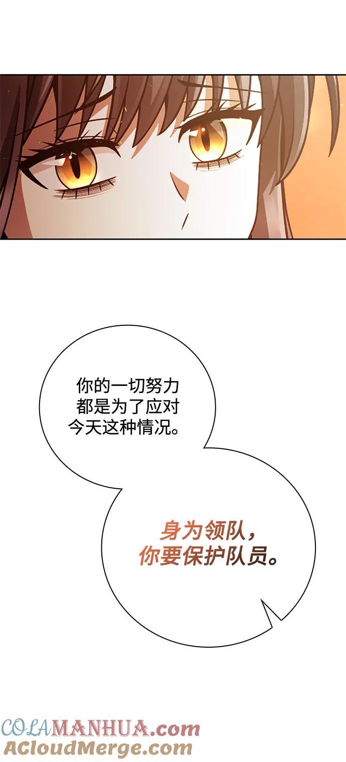 《天才猎人的清扫生活》第35话 第101页