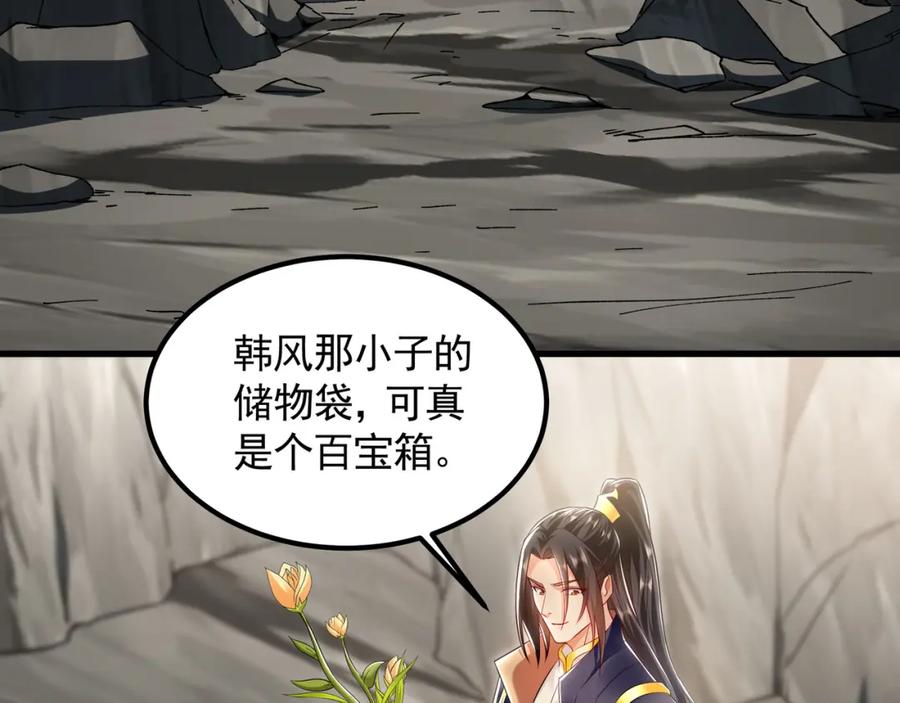 《我有百万倍攻速》34 杨家家主提前出关 第6页