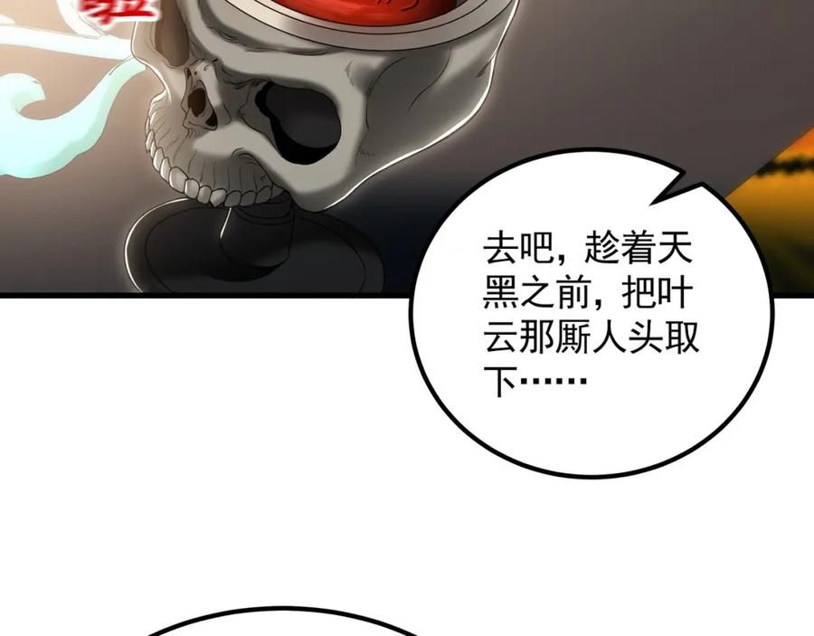 《我有百万倍攻速》34 杨家家主提前出关 第99页