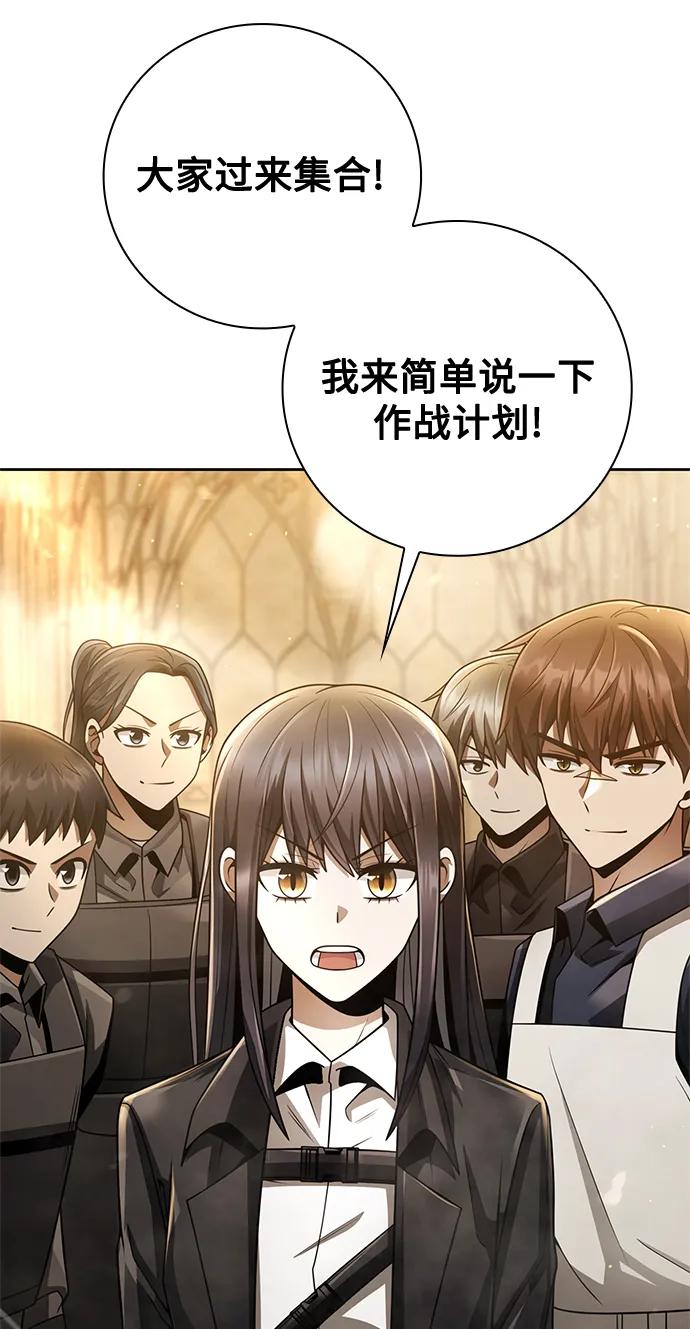 《天才猎人的清扫生活》第35话 第56页