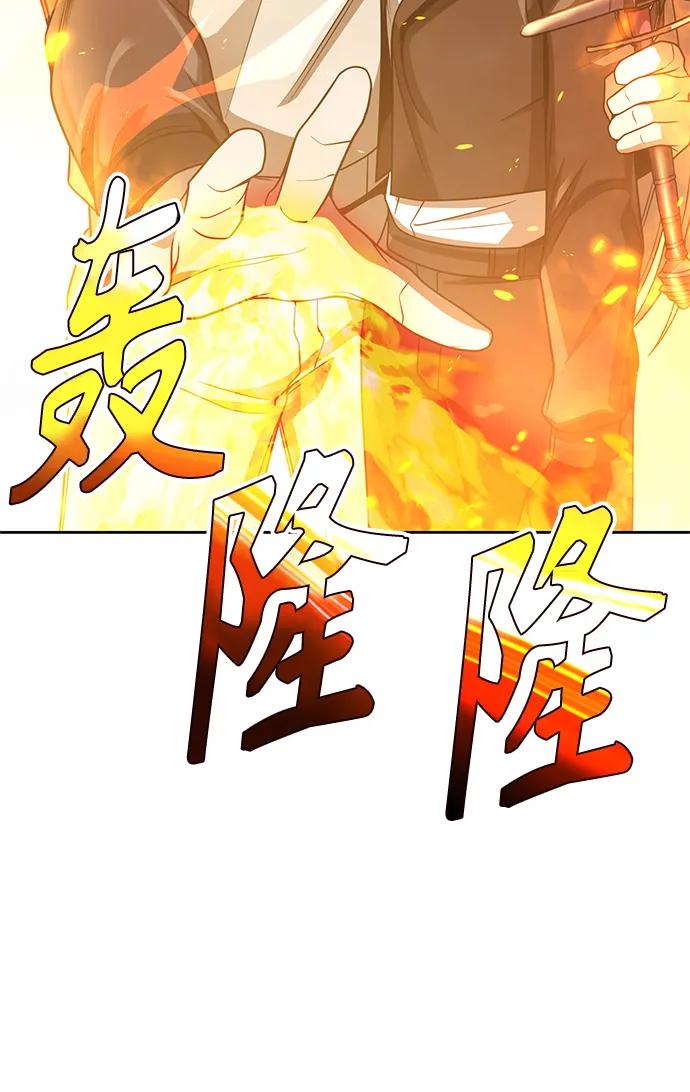《天才猎人的清扫生活》第35话 第96页