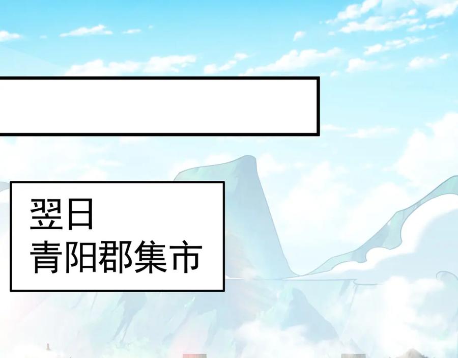 《我有百万倍攻速》34 杨家家主提前出关 第27页