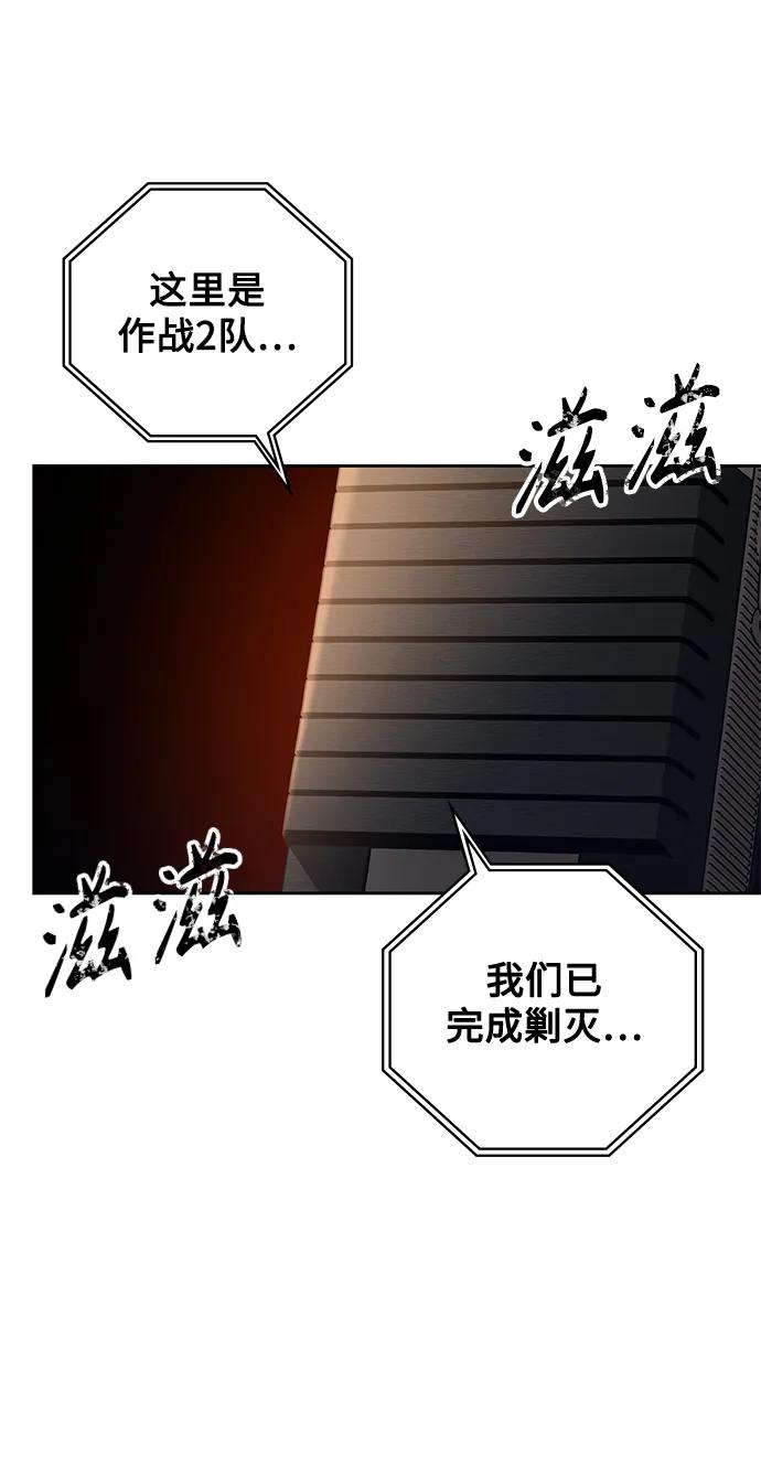 《天才猎人的清扫生活》第35话 第8页