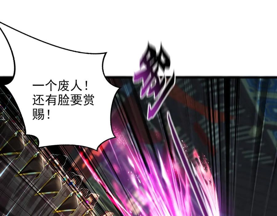 《我有百万倍攻速》34 杨家家主提前出关 第63页