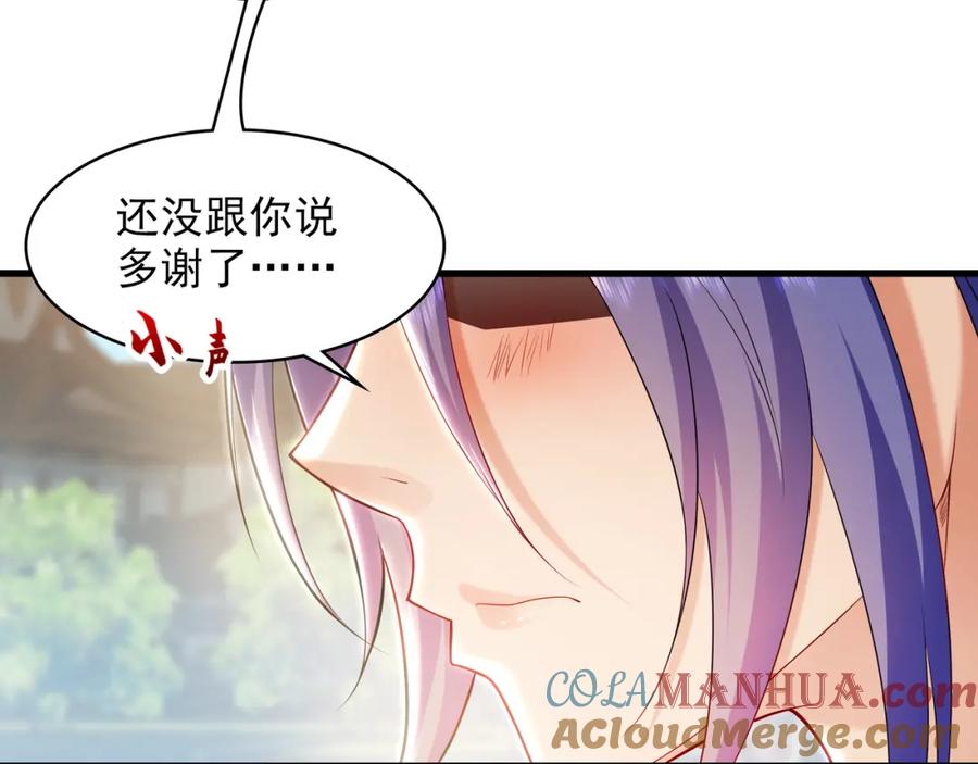 《我有百万倍攻速》34 杨家家主提前出关 第37页