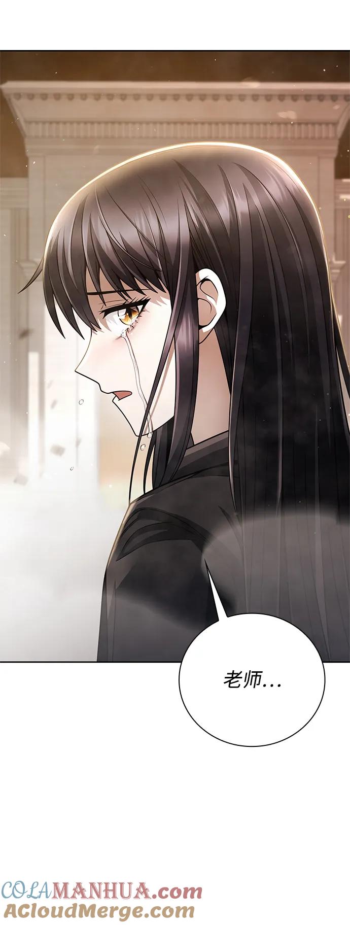 《天才猎人的清扫生活》第35话 第17页
