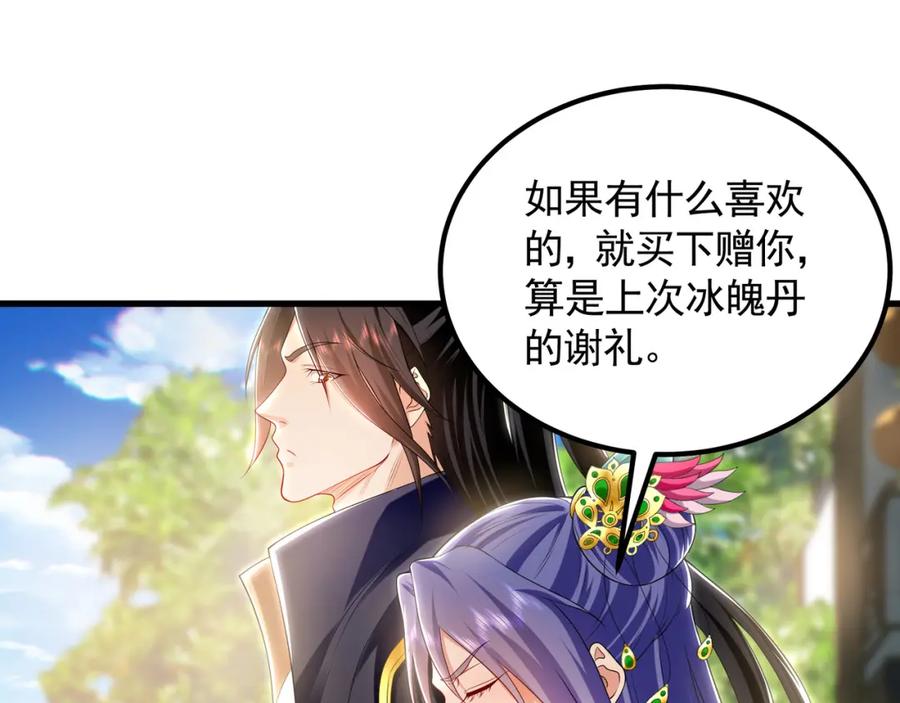 《我有百万倍攻速》34 杨家家主提前出关 第35页