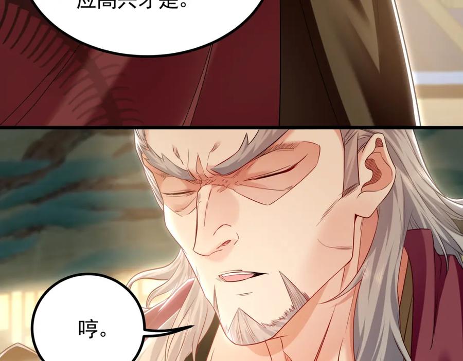 《我有百万倍攻速》34 杨家家主提前出关 第95页
