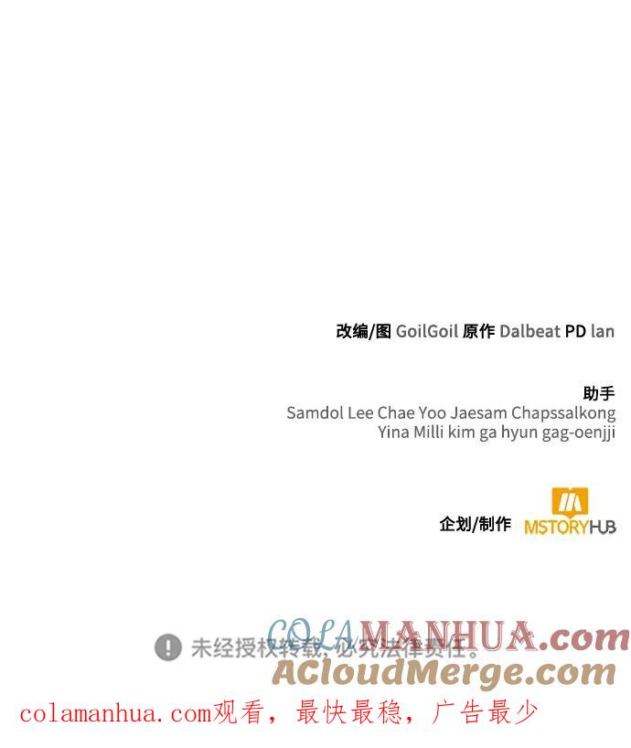 《天才猎人的清扫生活》第35话 第109页