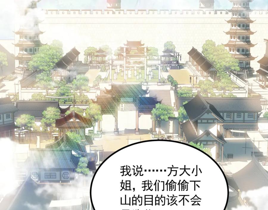 《我有百万倍攻速》34 杨家家主提前出关 第28页