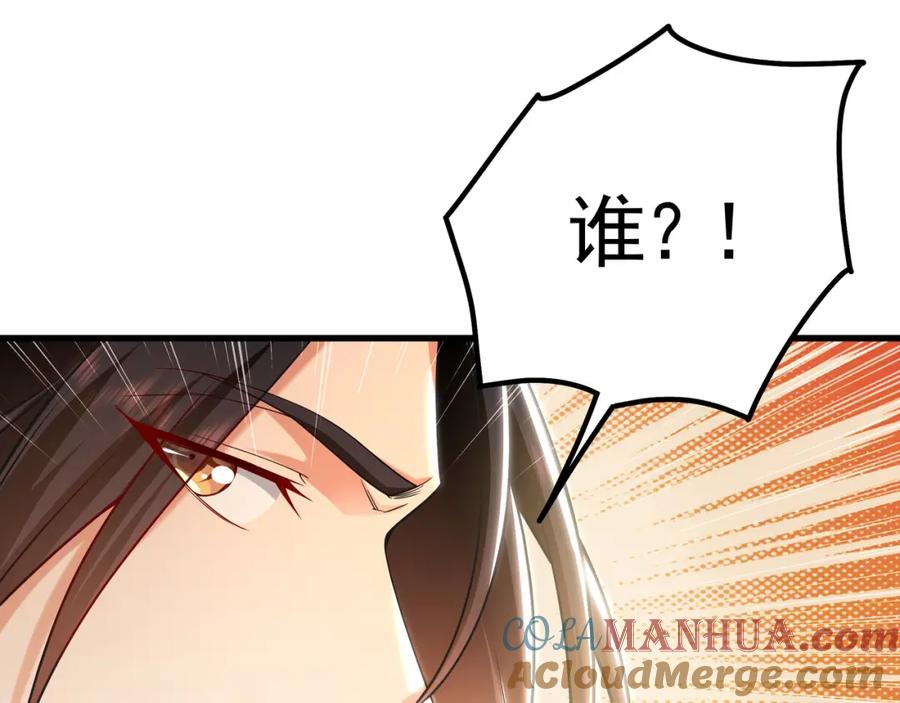 《我有百万倍攻速》34 杨家家主提前出关 第25页