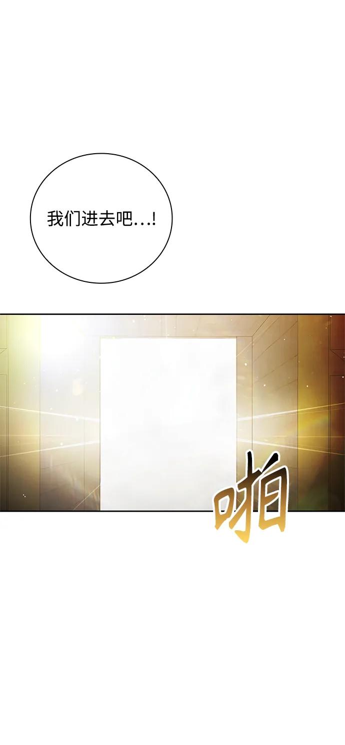 《天才猎人的清扫生活》第35话 第11页