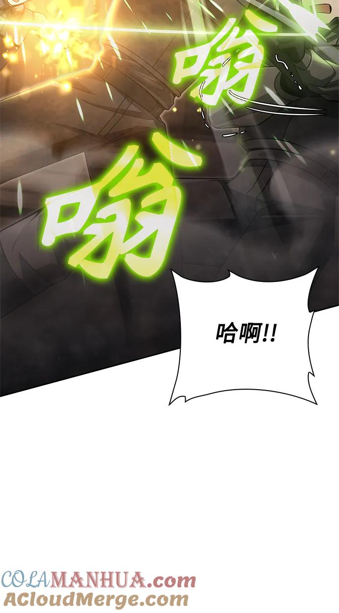 《天才猎人的清扫生活》第35话 第77页