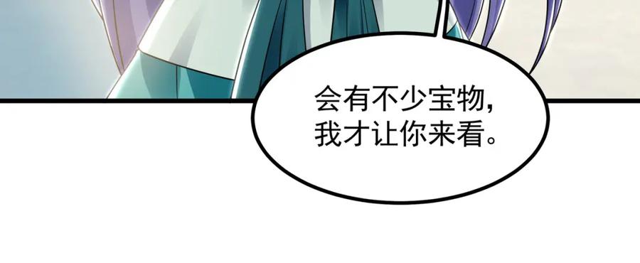 《我有百万倍攻速》34 杨家家主提前出关 第34页