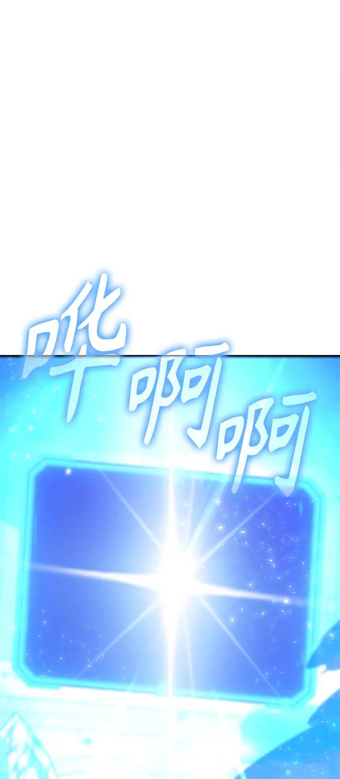 《天才猎人的清扫生活》第35话 第27页