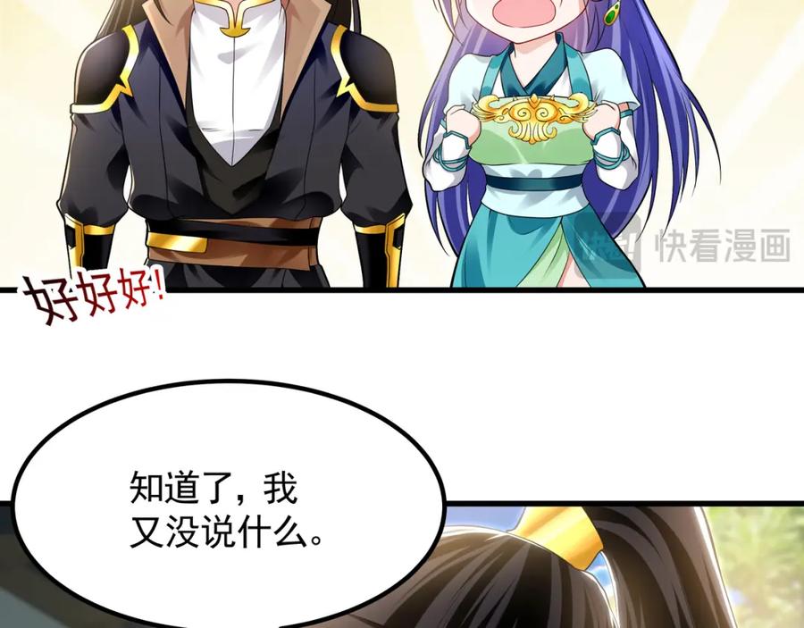 《我有百万倍攻速》34 杨家家主提前出关 第40页