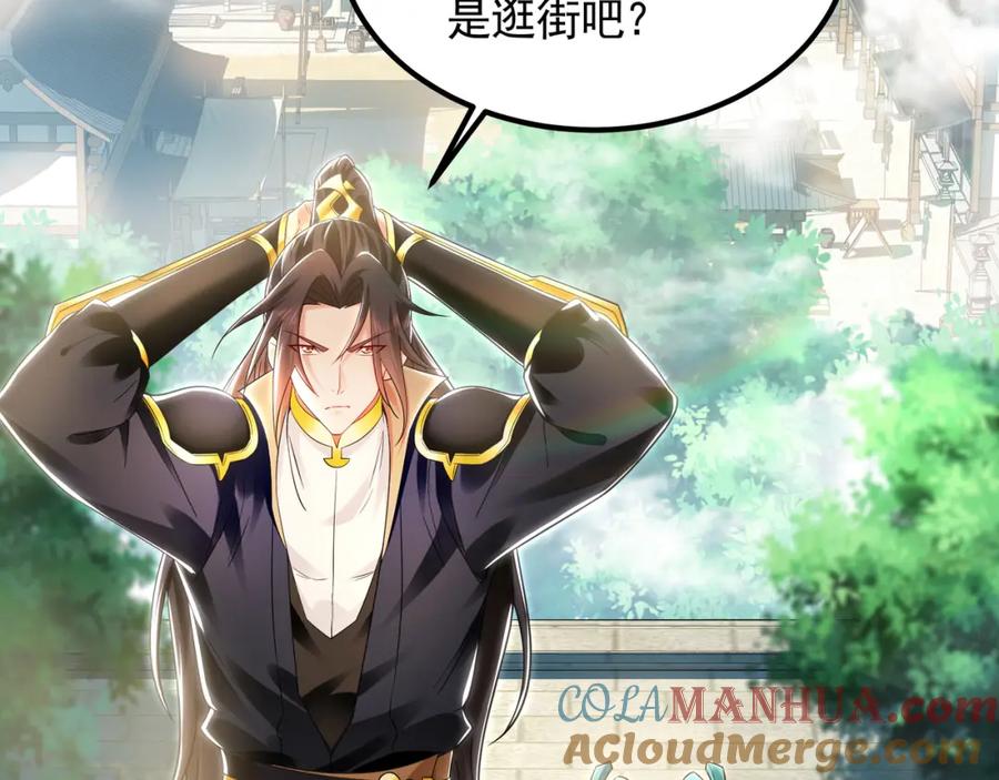 《我有百万倍攻速》34 杨家家主提前出关 第29页