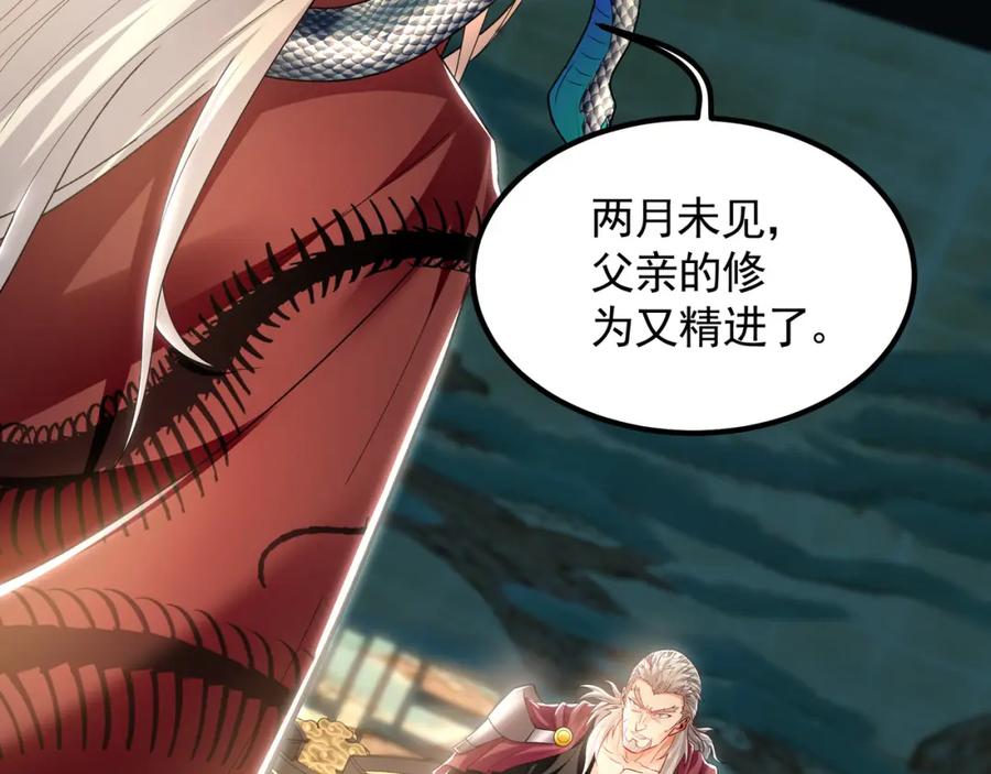 《我有百万倍攻速》34 杨家家主提前出关 第82页