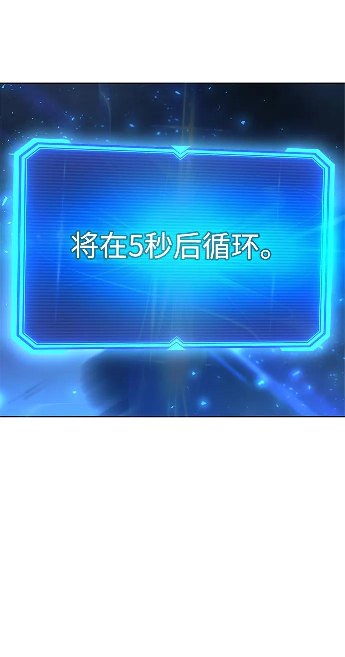 《天才猎人的清扫生活》第35话 第23页