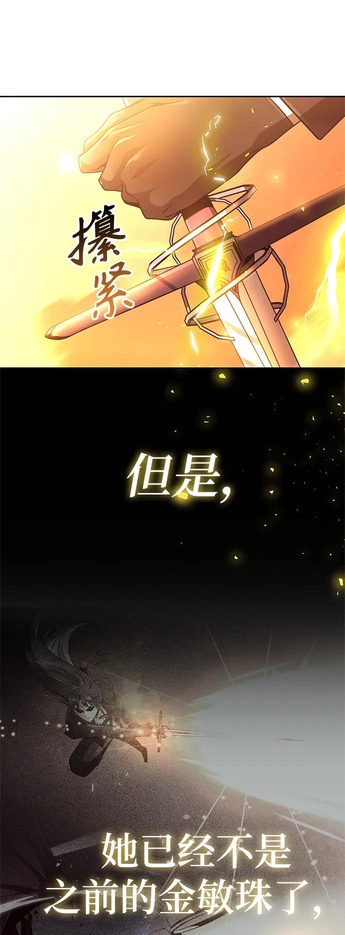 《天才猎人的清扫生活》第35话 第103页