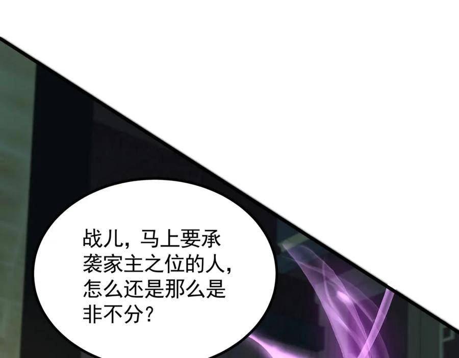 《我有百万倍攻速》34 杨家家主提前出关 第68页