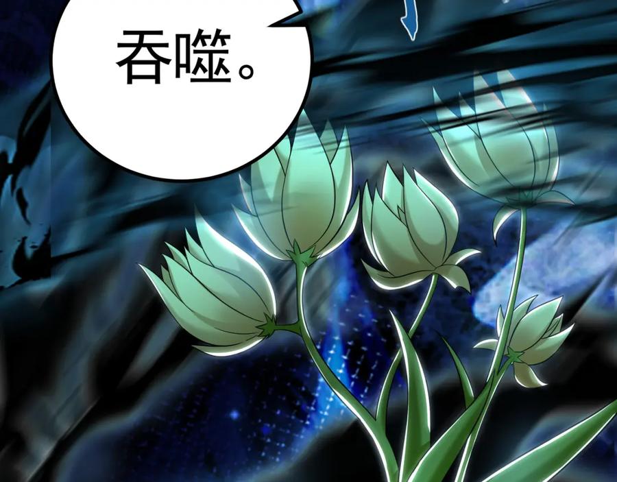 《我有百万倍攻速》34 杨家家主提前出关 第14页