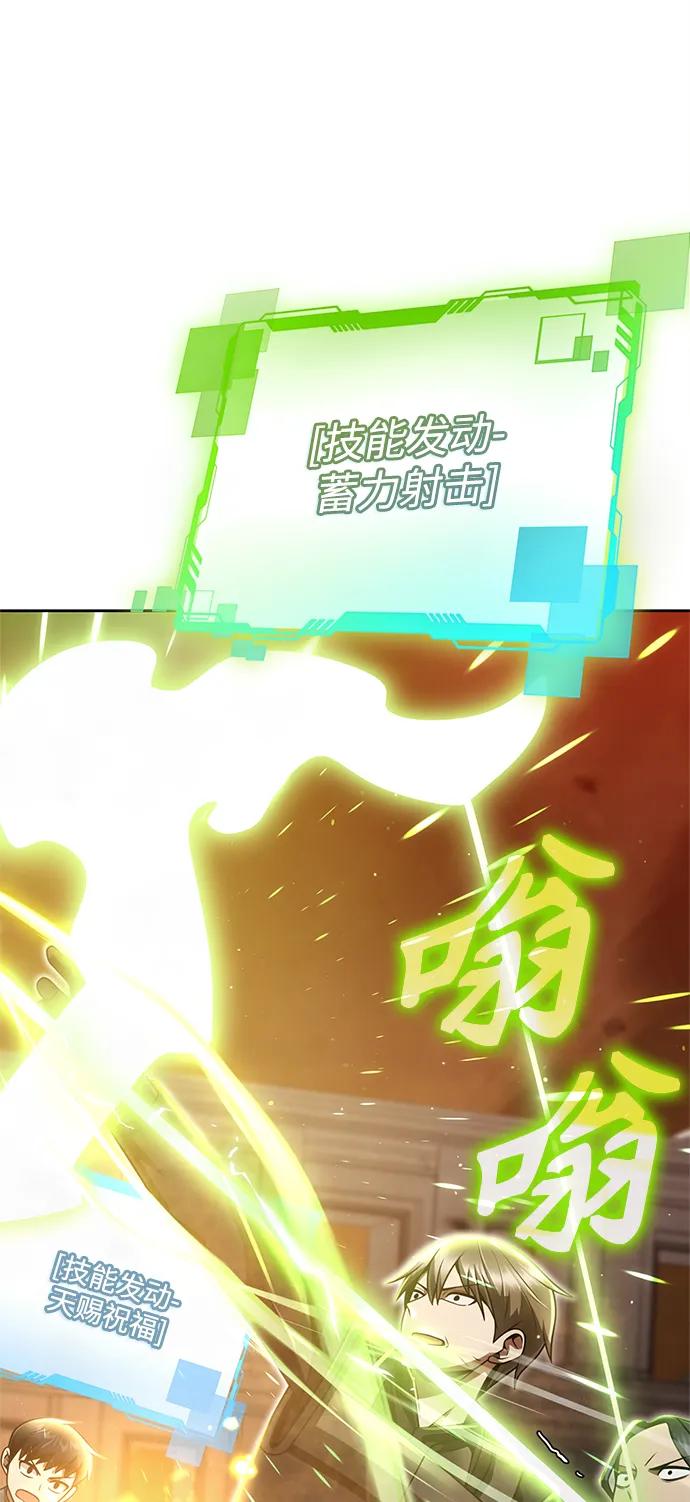 《天才猎人的清扫生活》第35话 第76页
