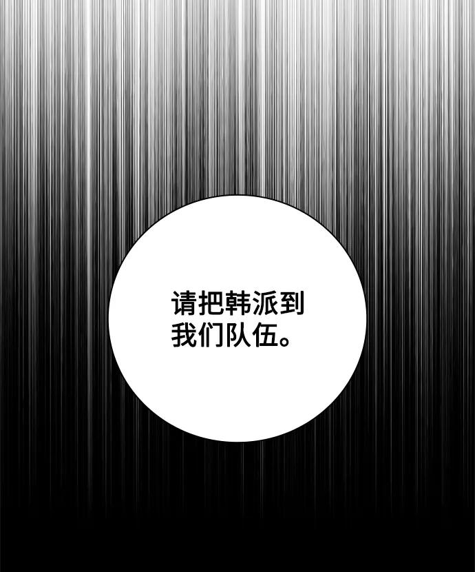 《天才猎人的清扫生活》第35话 第64页
