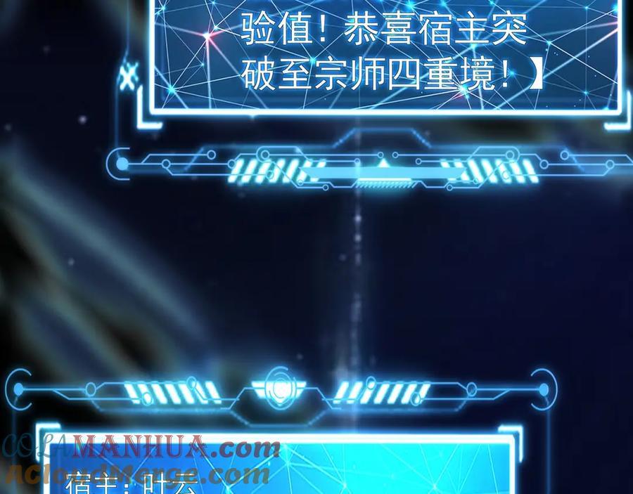 《我有百万倍攻速》34 杨家家主提前出关 第17页