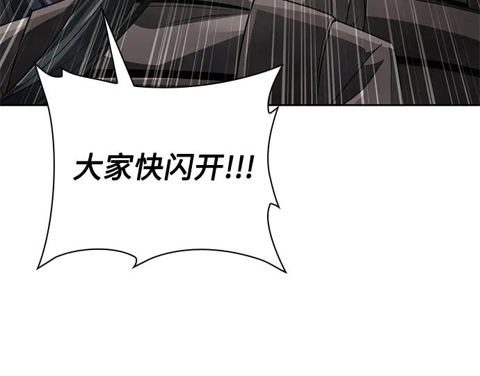 《天才猎人的清扫生活》第35话 第87页