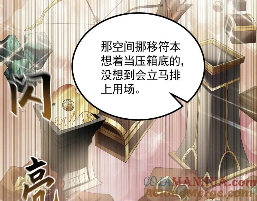 《我有百万倍攻速》34 杨家家主提前出关 第9页