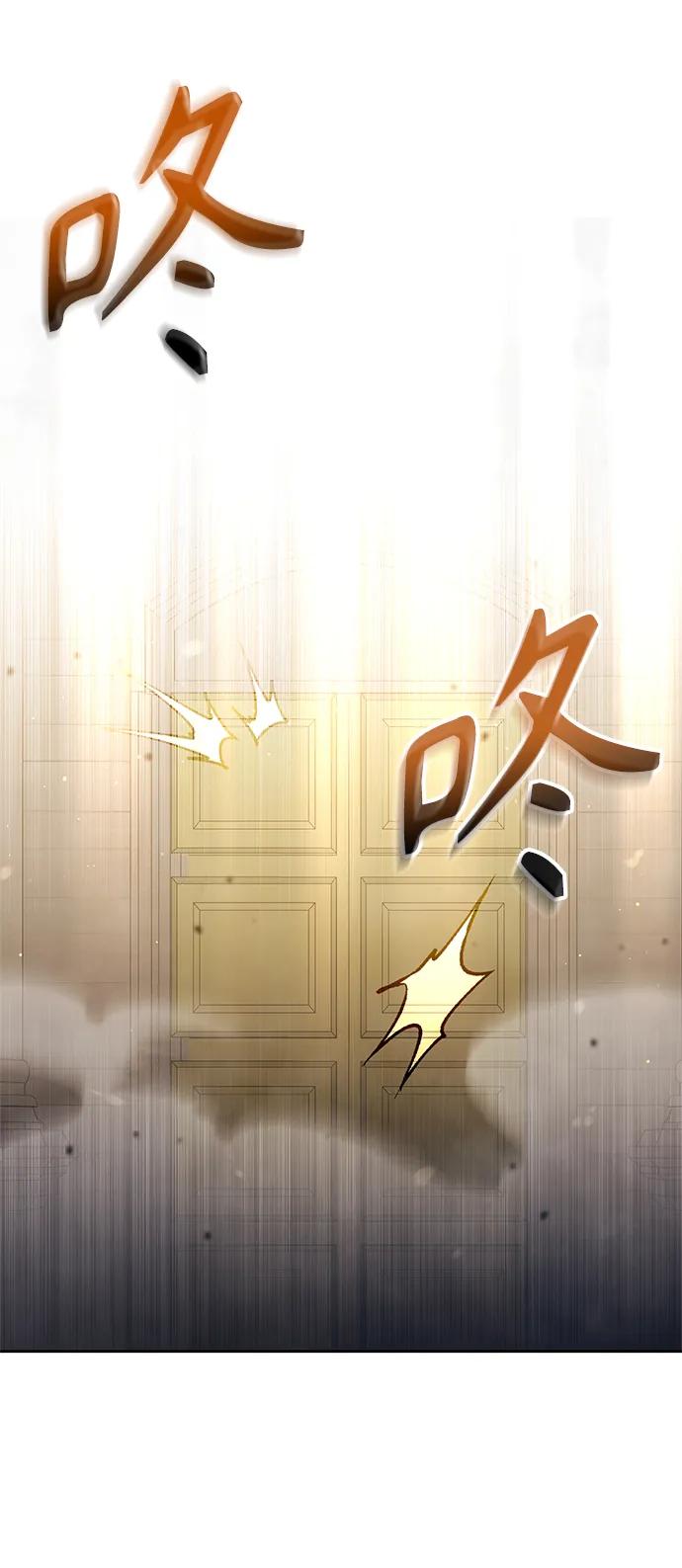 《天才猎人的清扫生活》第35话 第2页