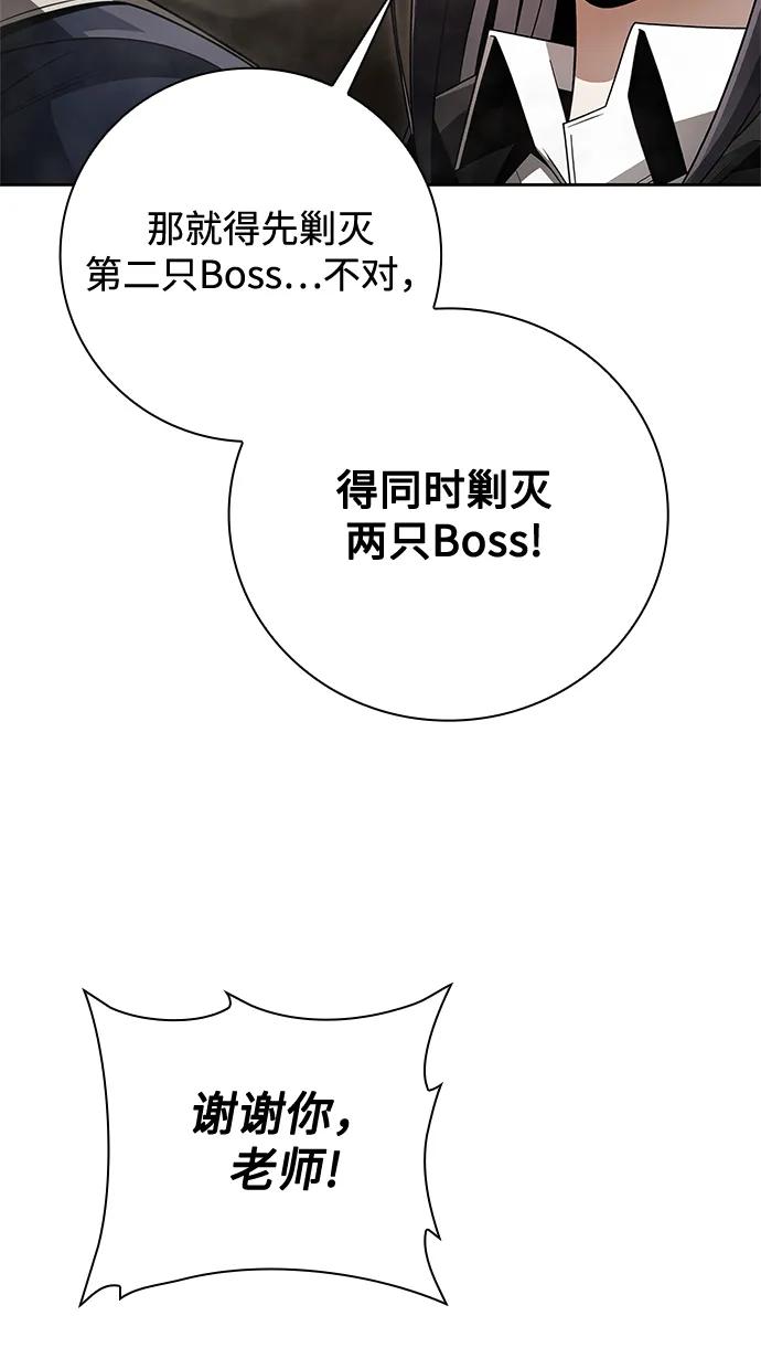 《天才猎人的清扫生活》第35话 第54页