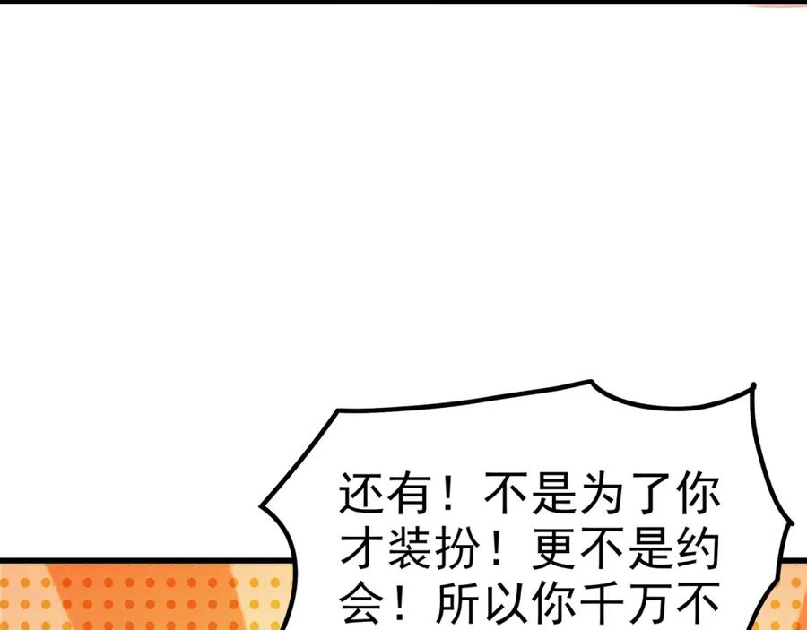 《我有百万倍攻速》34 杨家家主提前出关 第38页