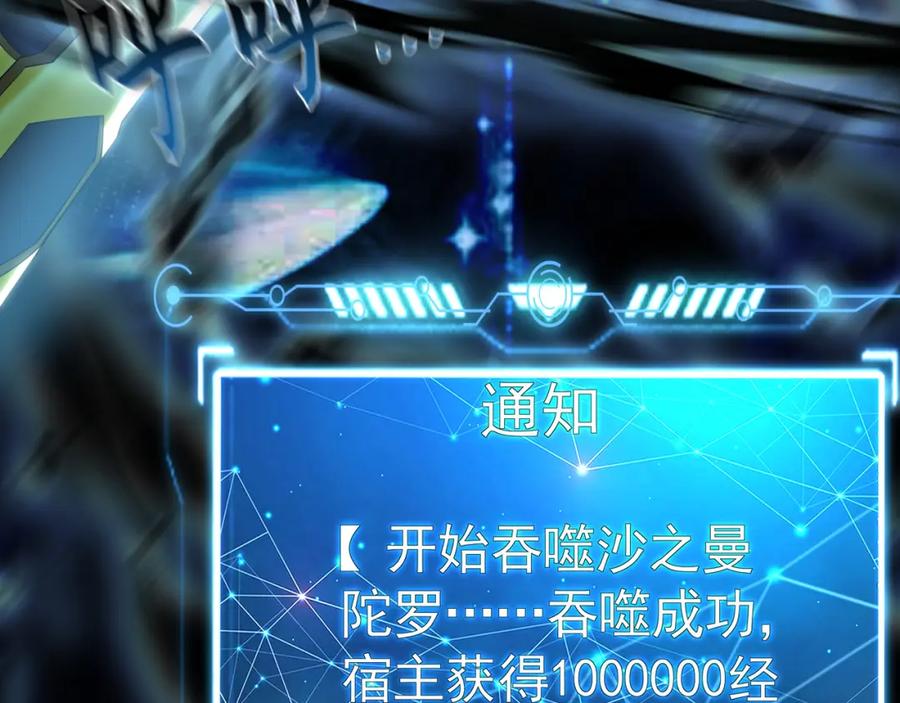 《我有百万倍攻速》34 杨家家主提前出关 第16页