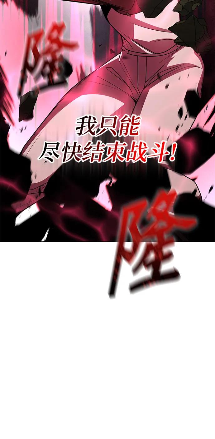 《天才猎人的清扫生活》第36话 第12页