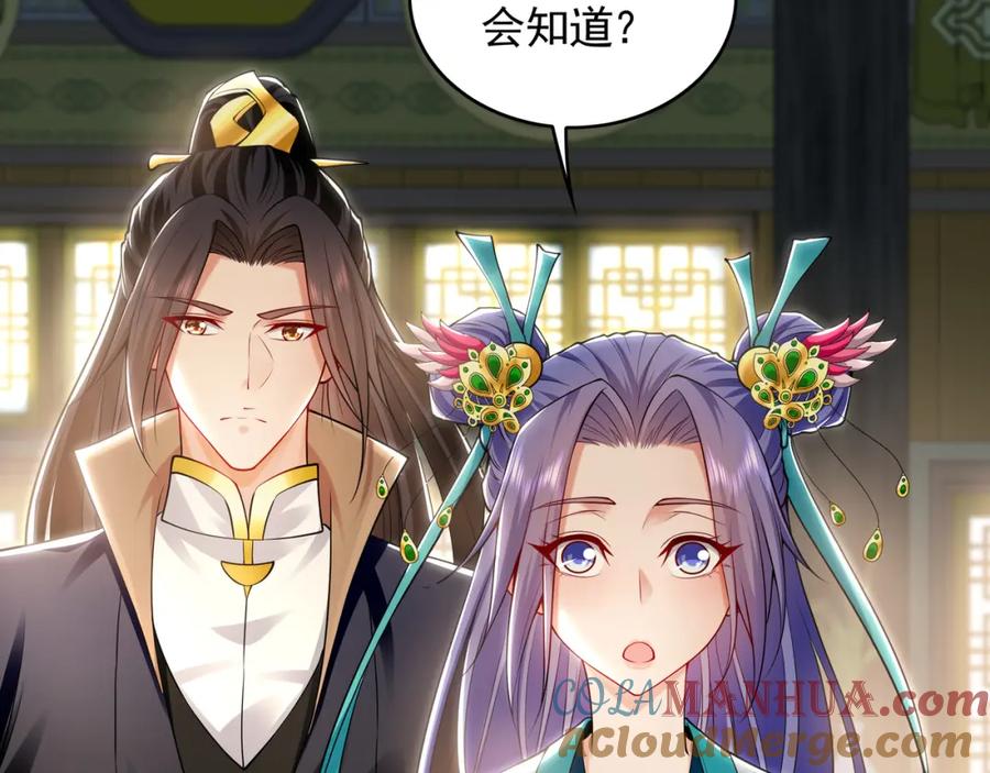 《我有百万倍攻速》35 珍宝阁偶遇危机 第46页