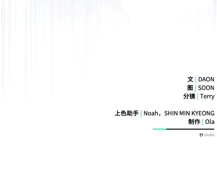 《黑暗皇女：雅什泰洛迪》第36话 第244页