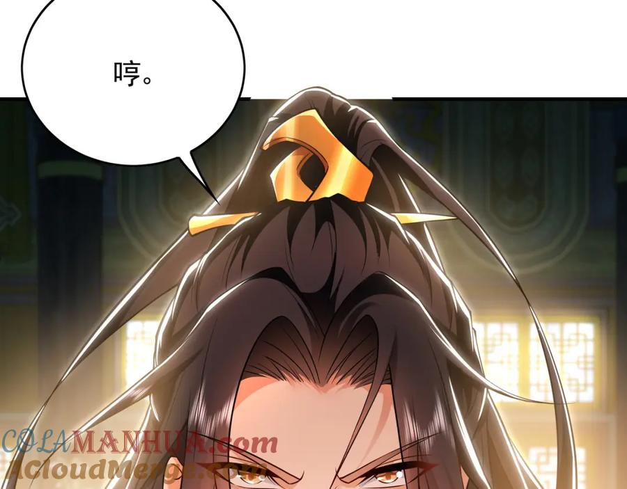《我有百万倍攻速》35 珍宝阁偶遇危机 第88页