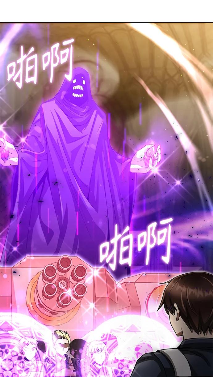 《天才猎人的清扫生活》第36话 第70页