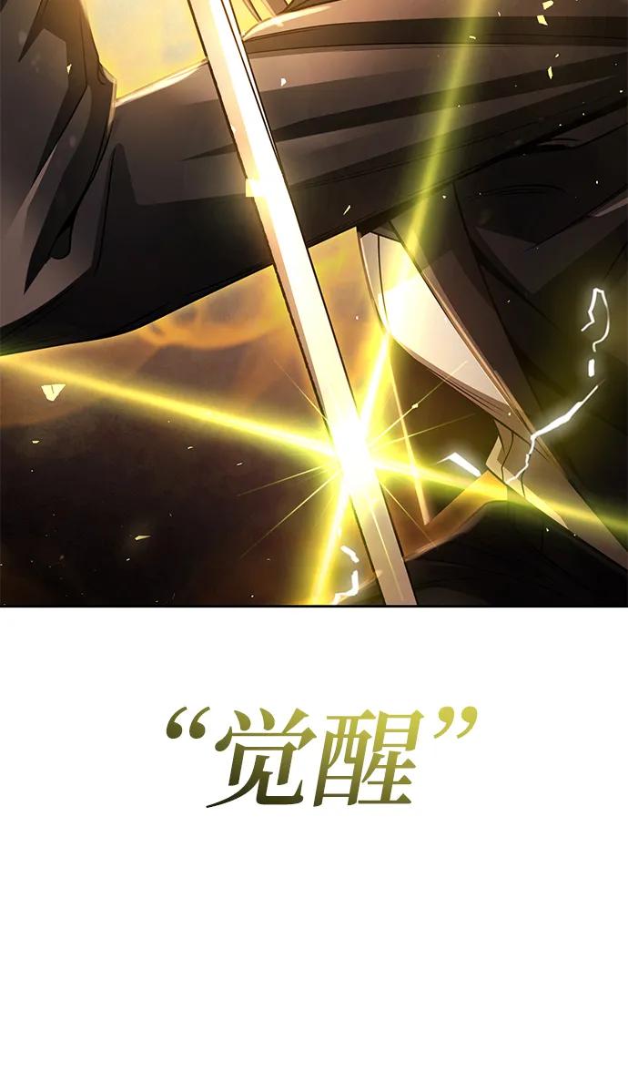 《天才猎人的清扫生活》第36话 第16页