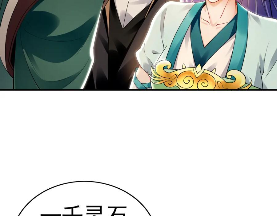 《我有百万倍攻速》35 珍宝阁偶遇危机 第62页