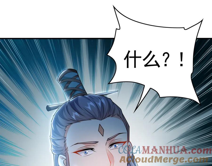 《我有百万倍攻速》35 珍宝阁偶遇危机 第85页